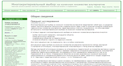 Desktop Screenshot of mcd-svir.ru